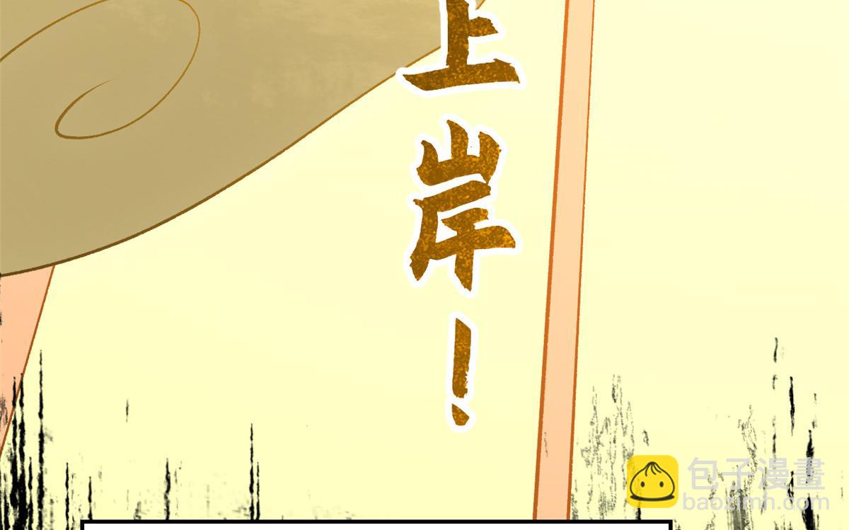 259 领盒饭了(1/4)-第263话