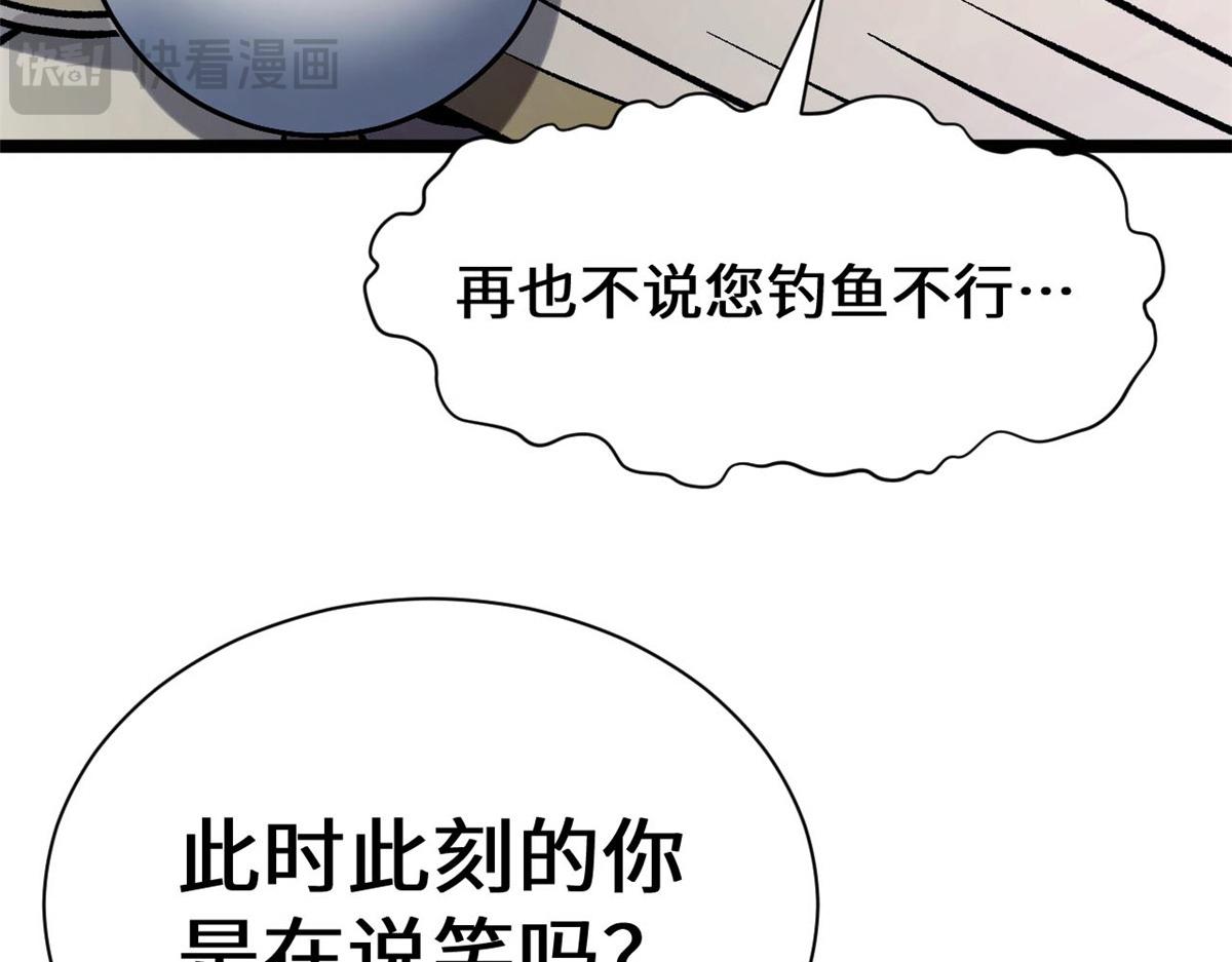 261 厉遥的机缘(1/5)-第265话
