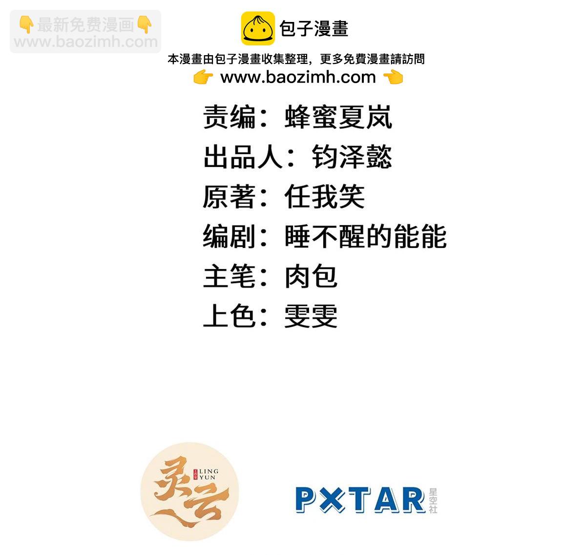 261 厉遥的机缘(1/5)-第265话