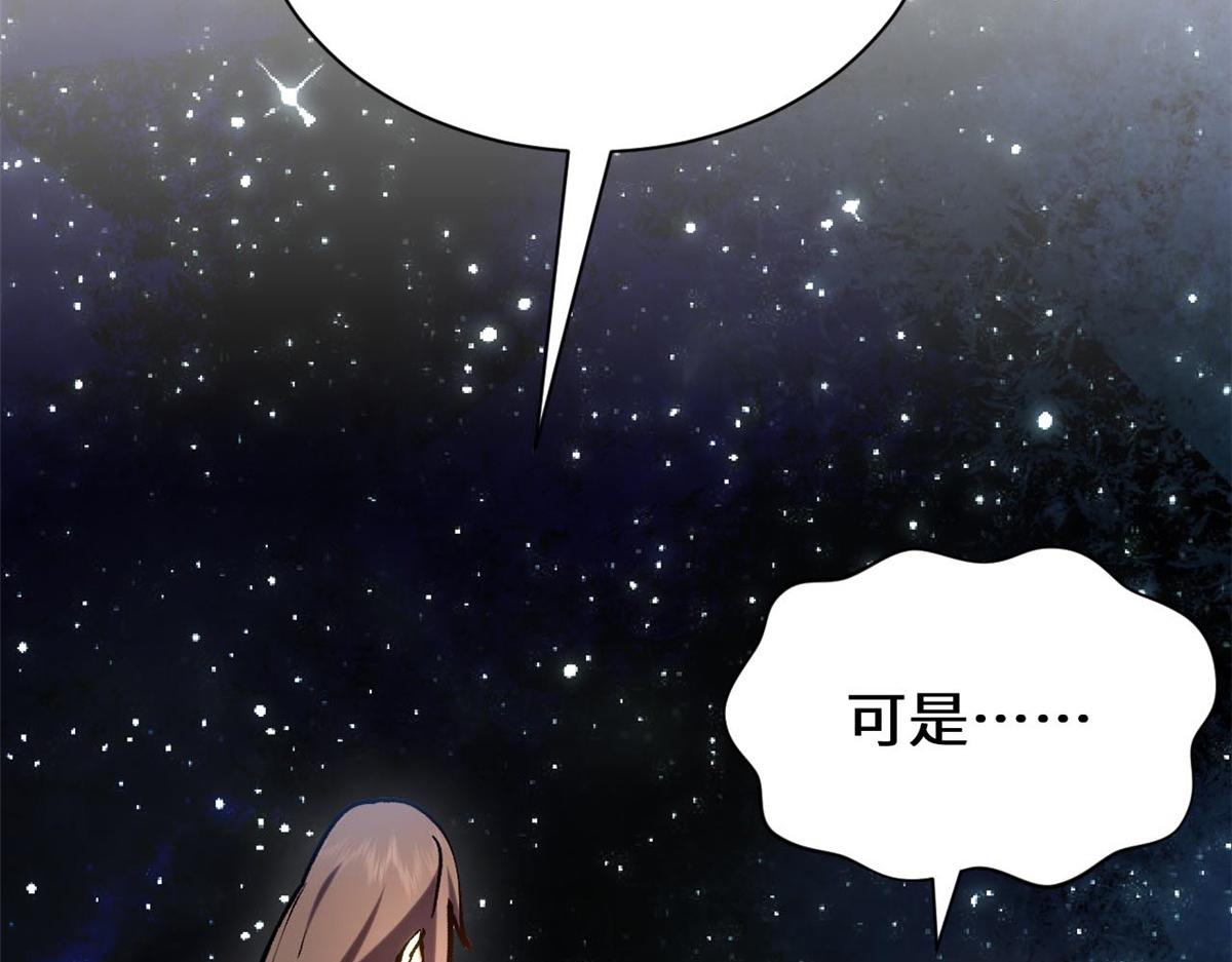 261 厉遥的机缘(1/5)-第265话