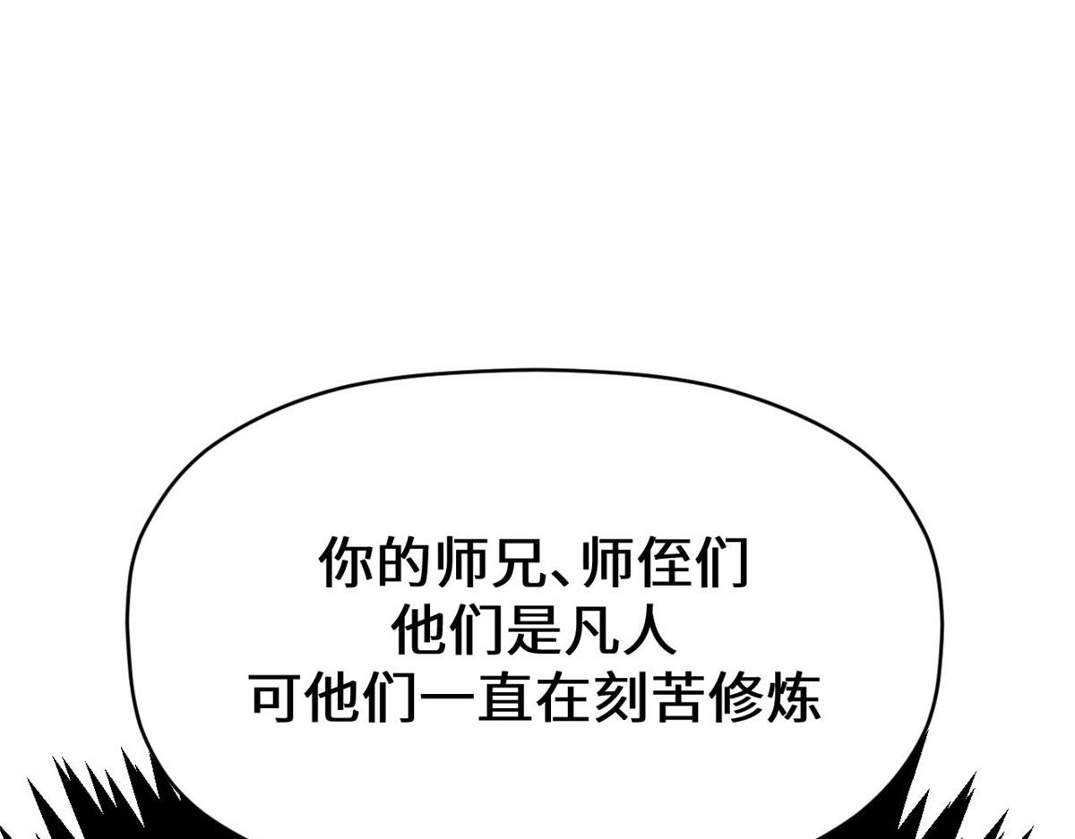 261 厉遥的机缘(1/5)-第265话