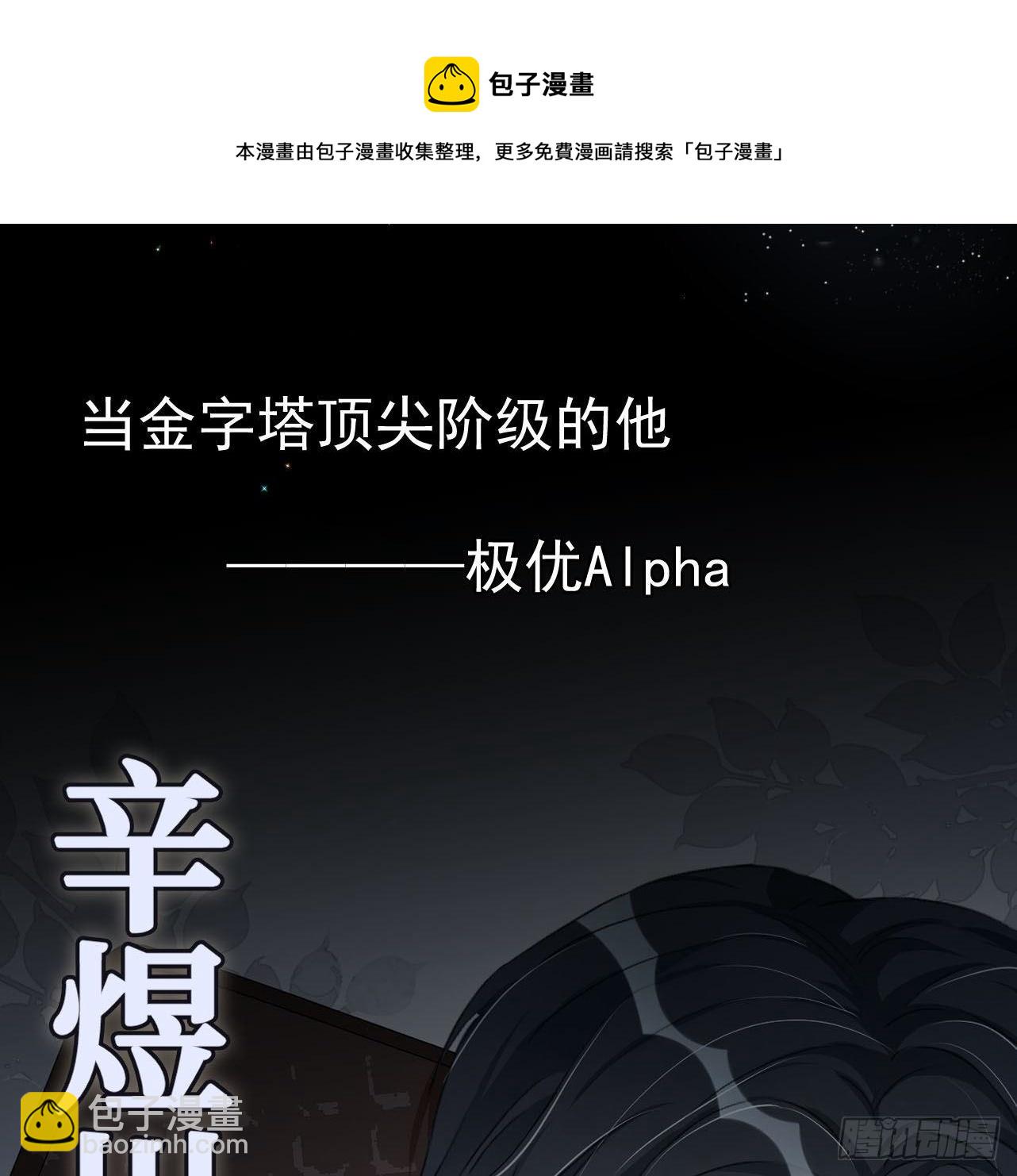 序章-第1话