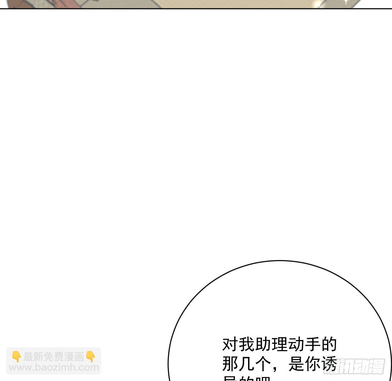 10 叛逆的曾经(1/2)-第11话