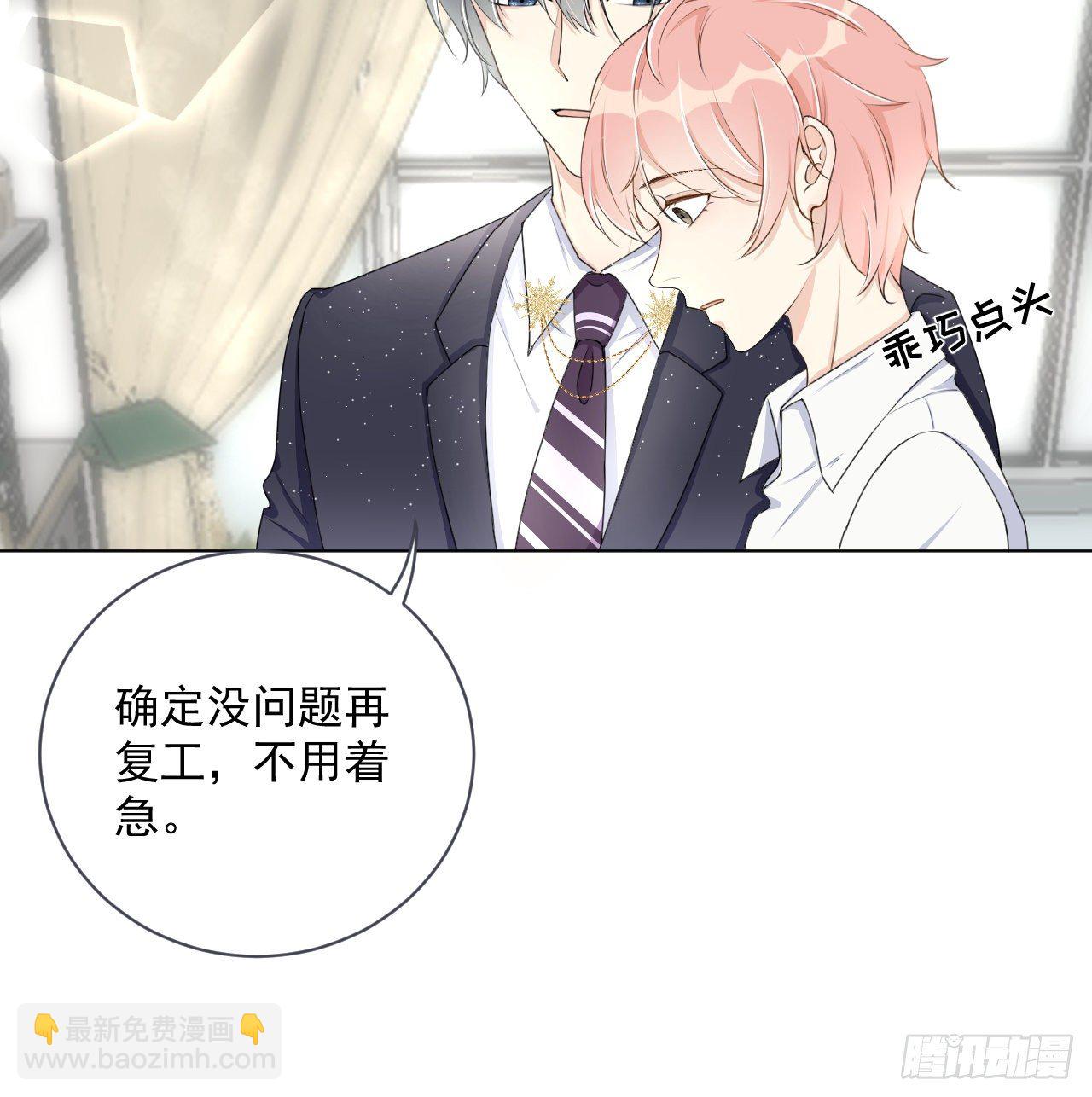 11 算是同居吗(1/2)-第13话