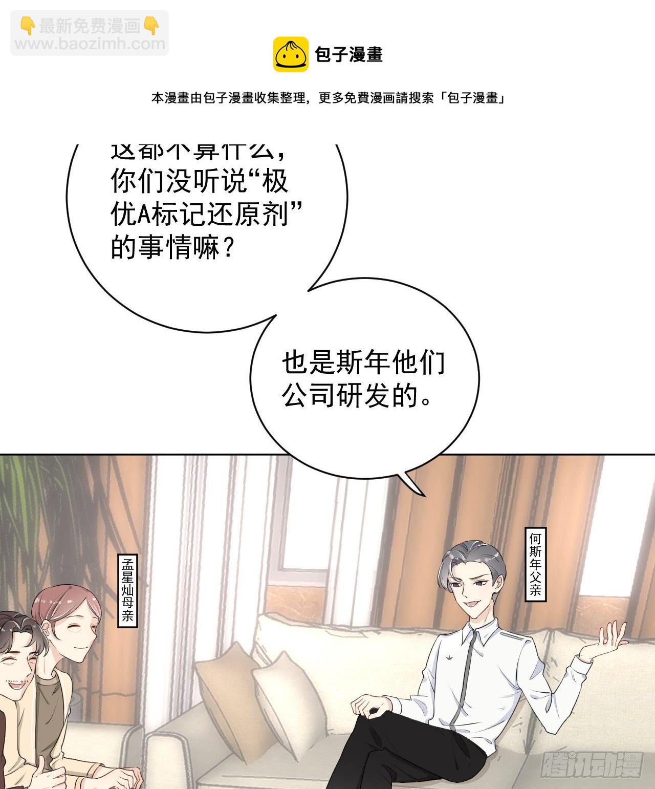 13 不安的因素(1/2)-第15话