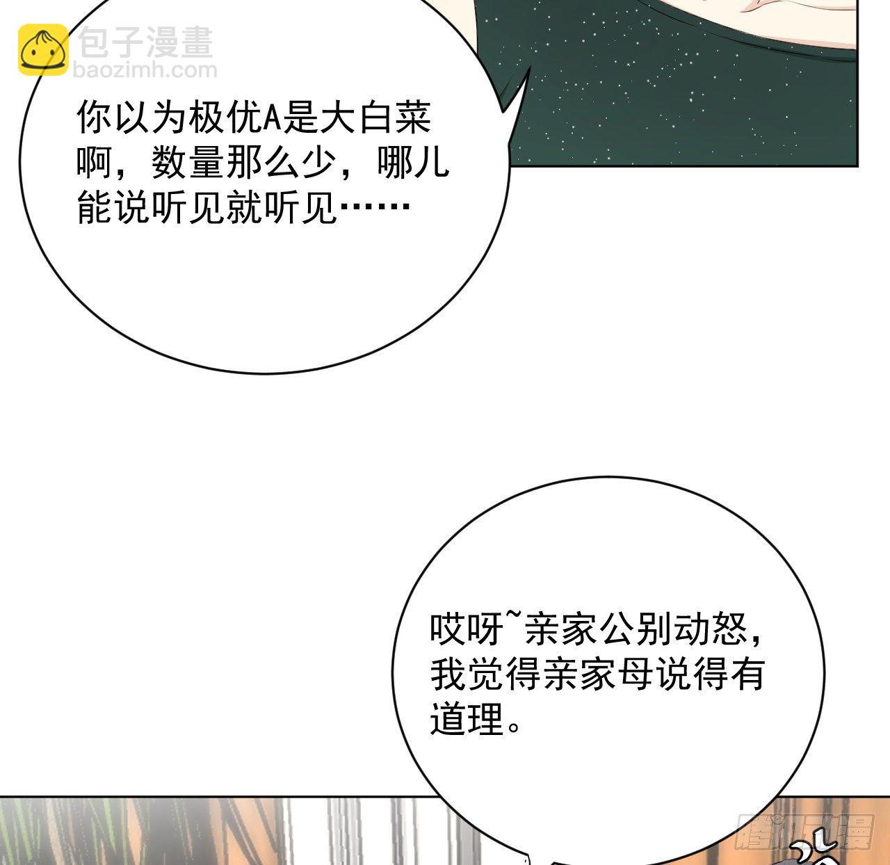 13 不安的因素(1/2)-第15话