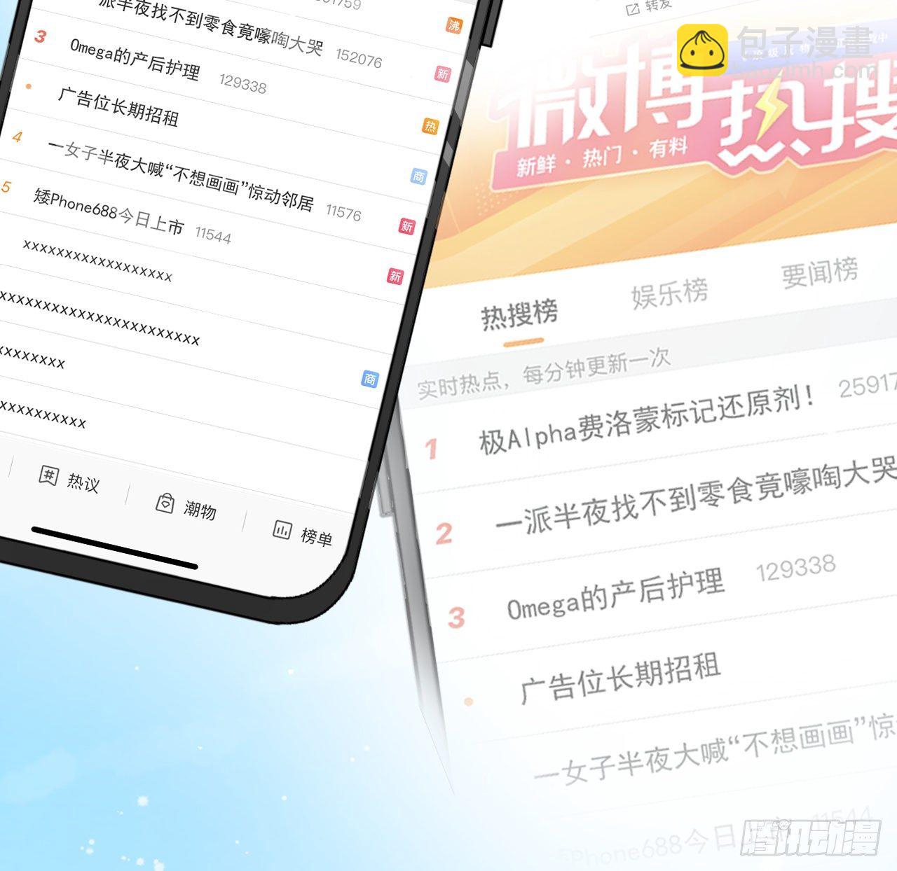 13 不安的因素(1/2)-第15话