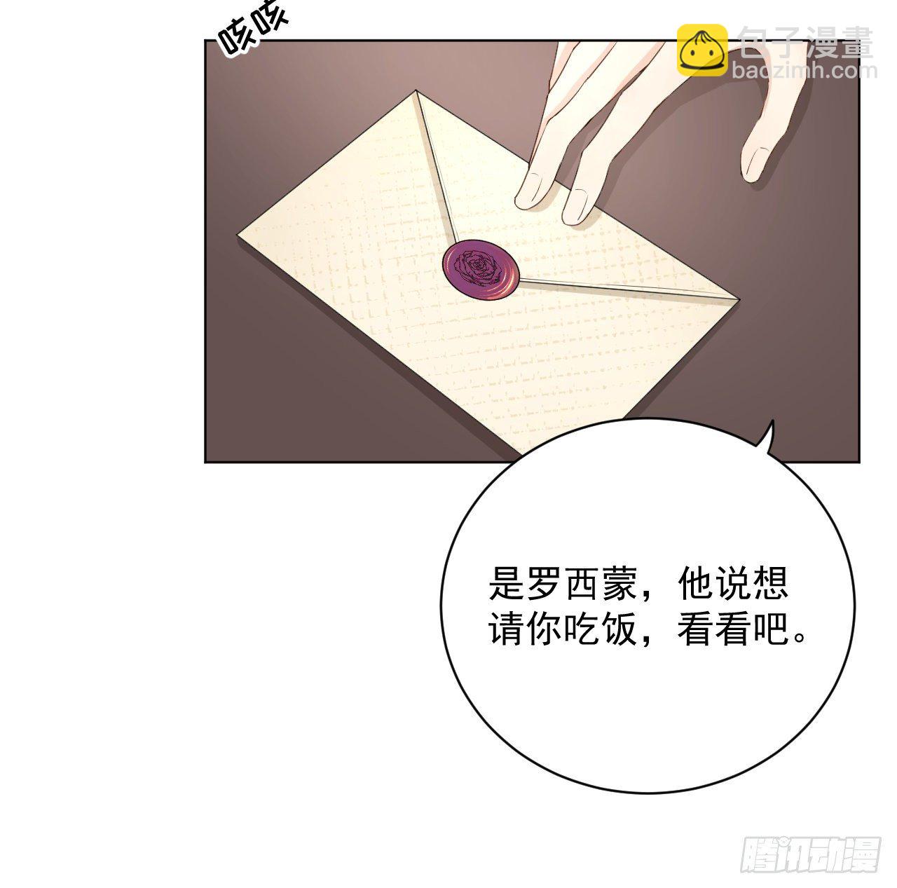 15 罗西蒙邀约(1/2)-第17话