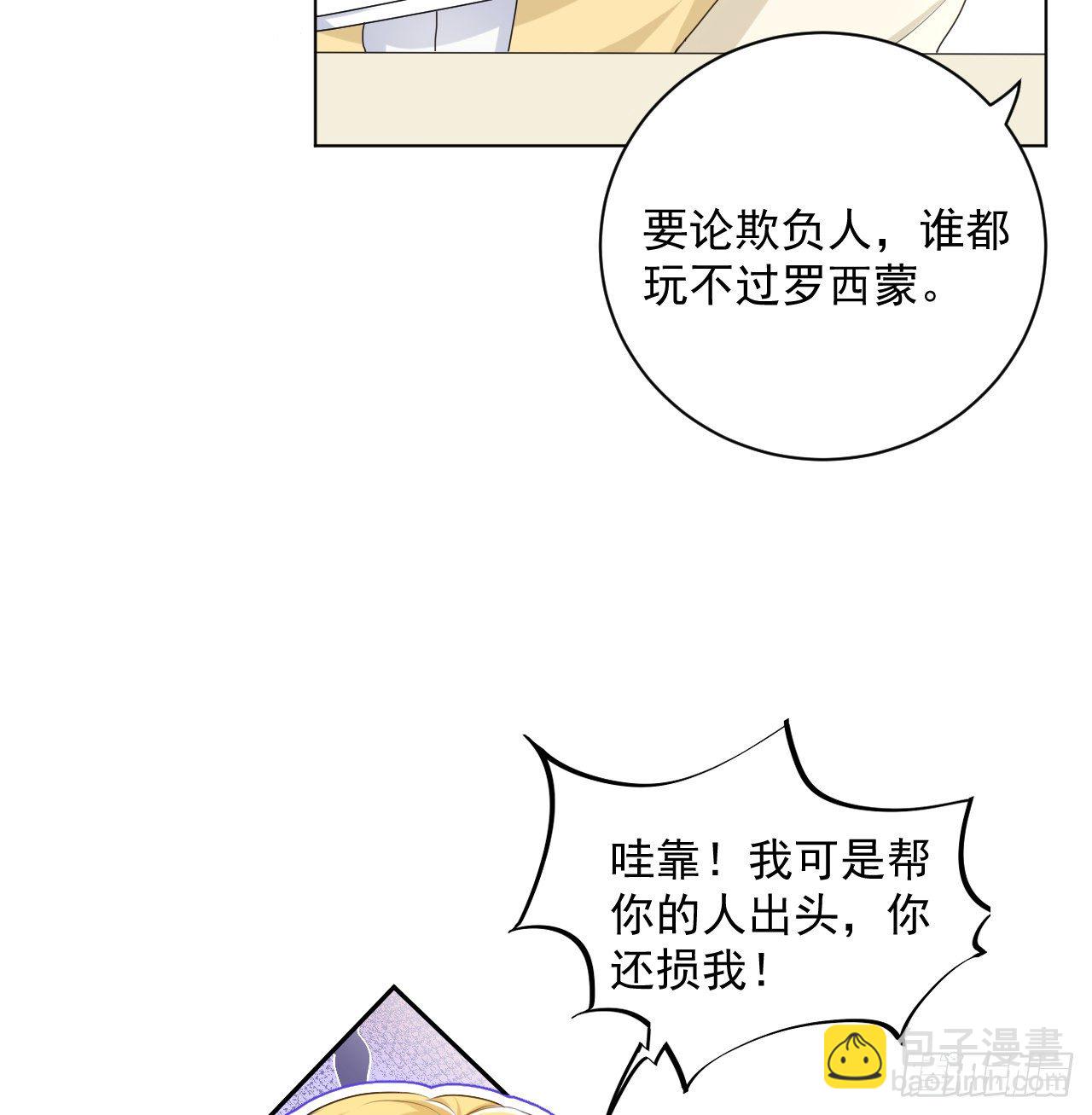 17 约饭被搅局(1/2)-第19话