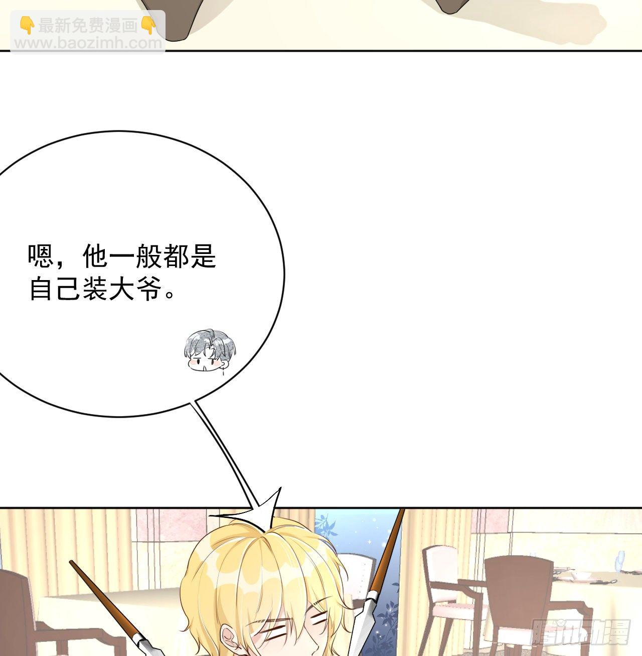 17 约饭被搅局(1/2)-第19话