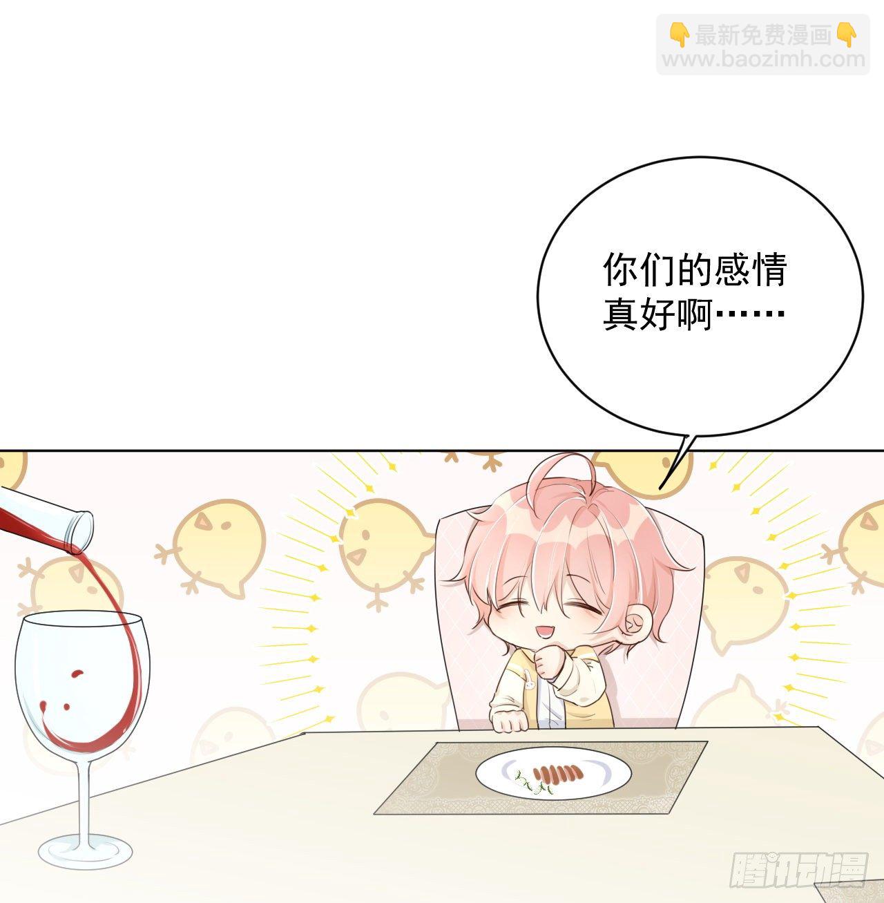 17 约饭被搅局(1/2)-第19话