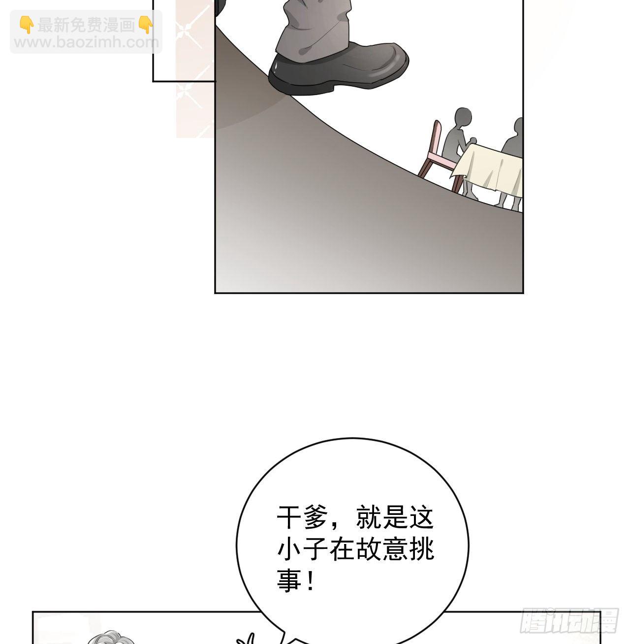 17 约饭被搅局(1/2)-第19话