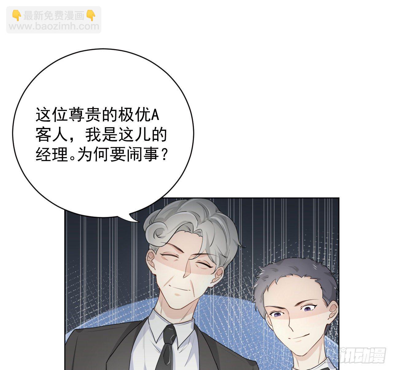 17 约饭被搅局(1/2)-第19话