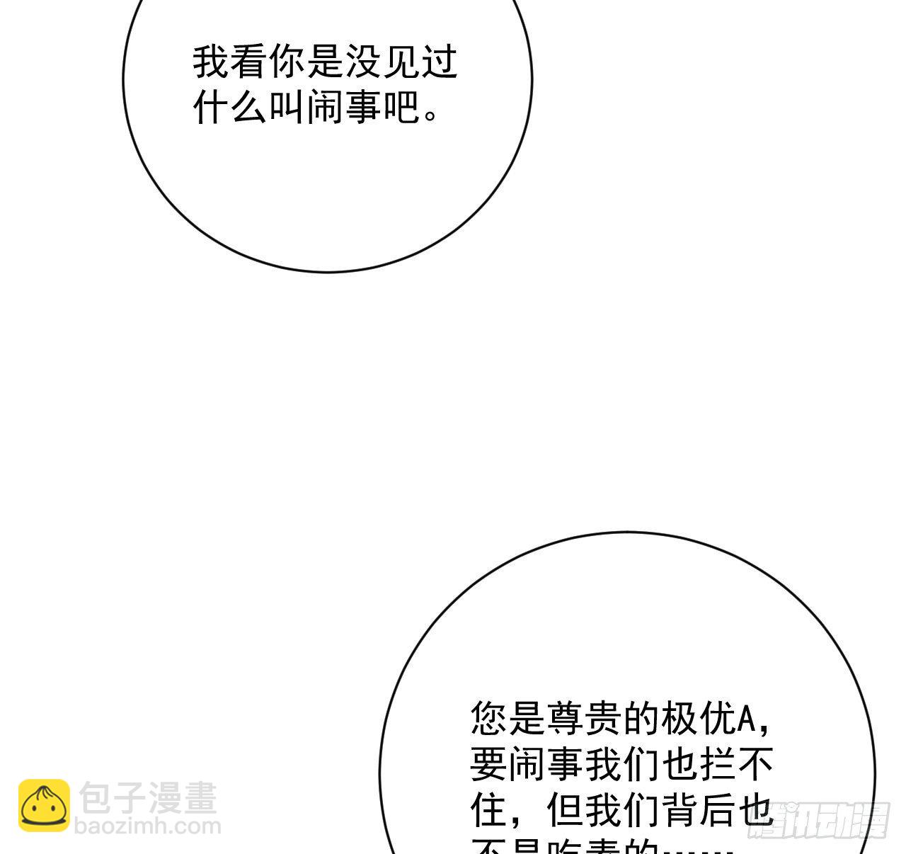 17 约饭被搅局(1/2)-第19话