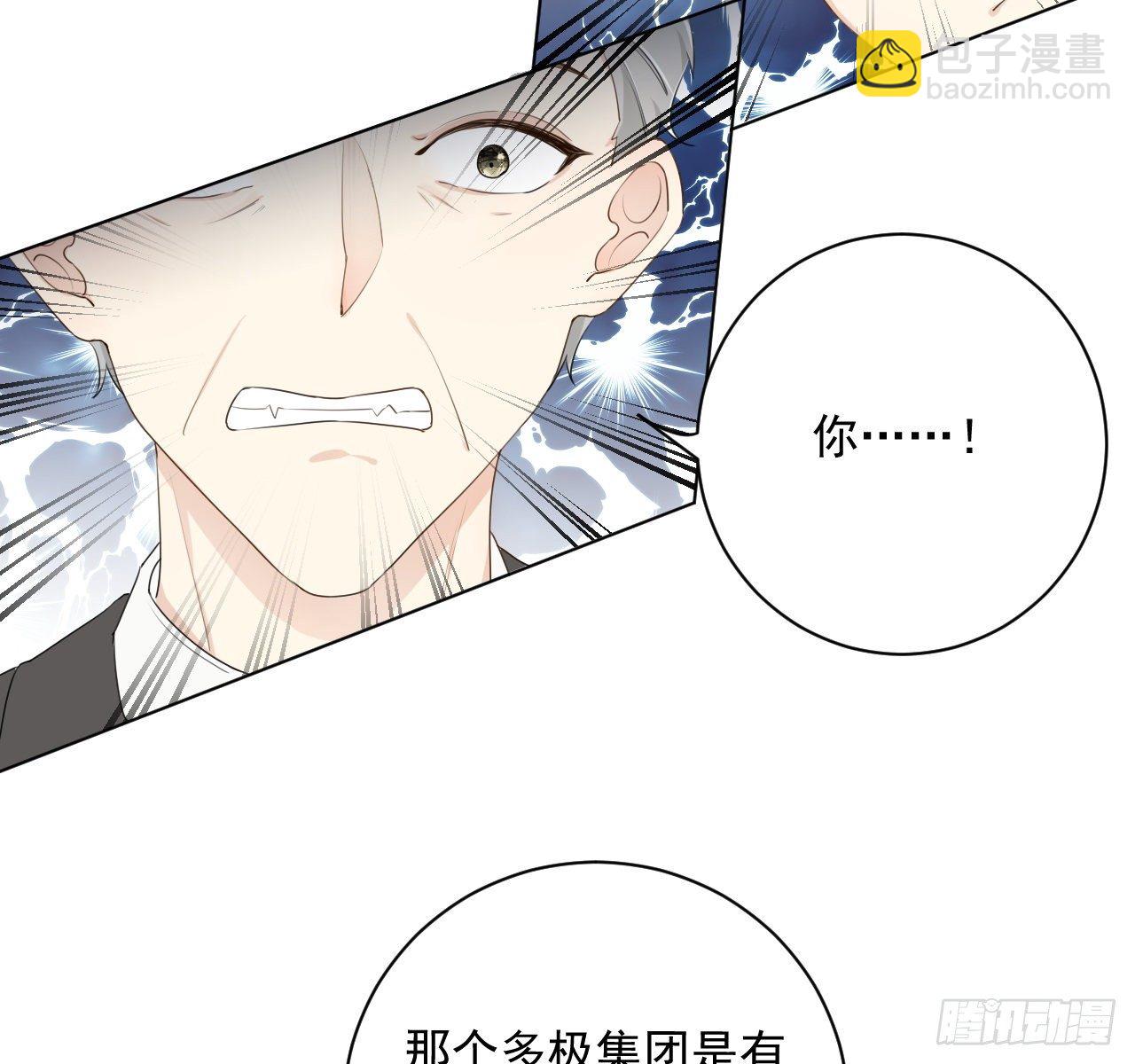17 约饭被搅局(1/2)-第19话