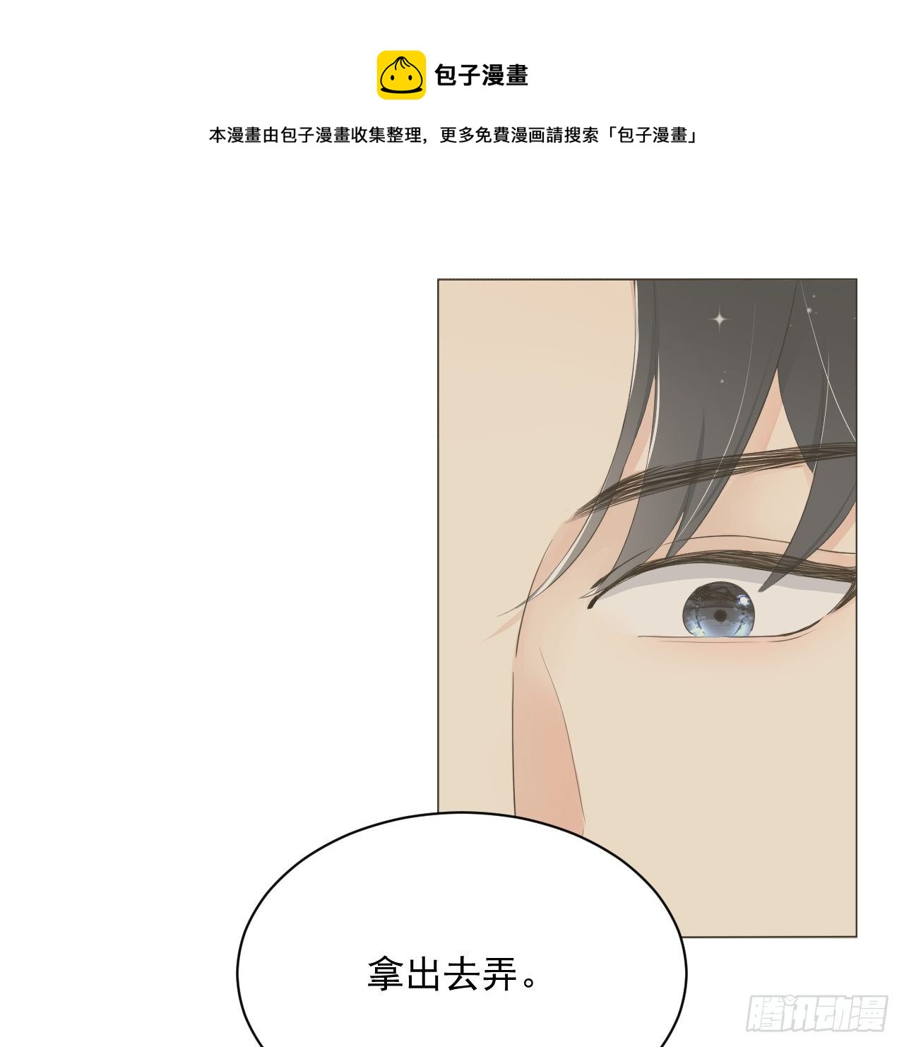 02 只有我是Omega(1/2)-第3话