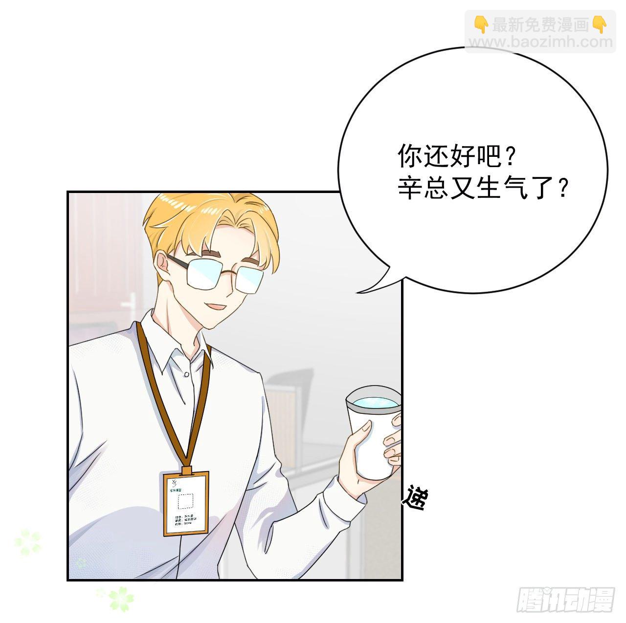 02 只有我是Omega(1/2)-第3话