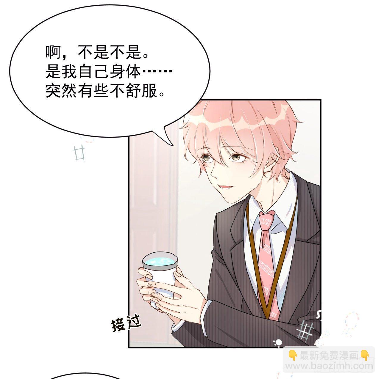 02 只有我是Omega(1/2)-第3话