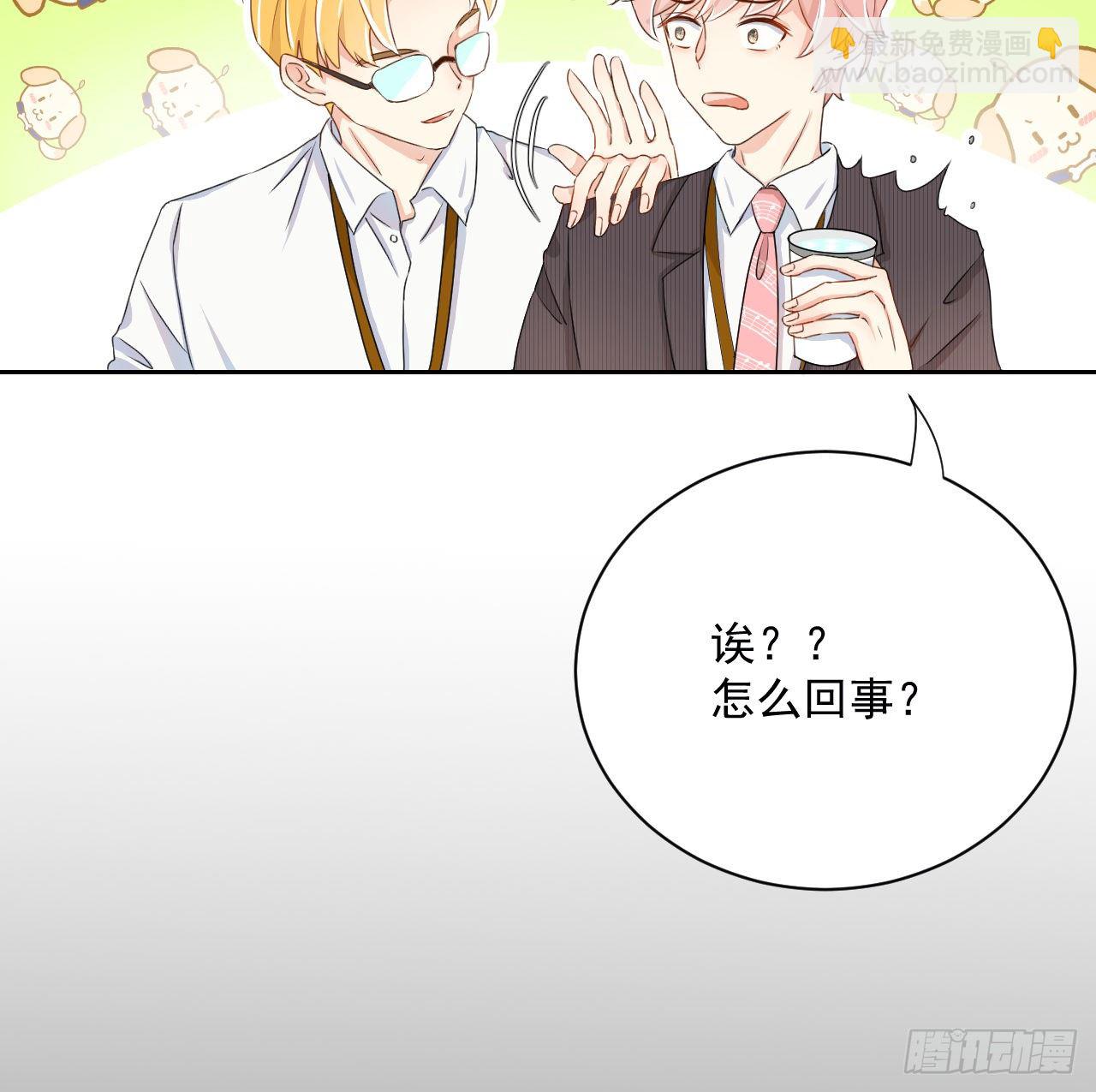 02 只有我是Omega(1/2)-第3话
