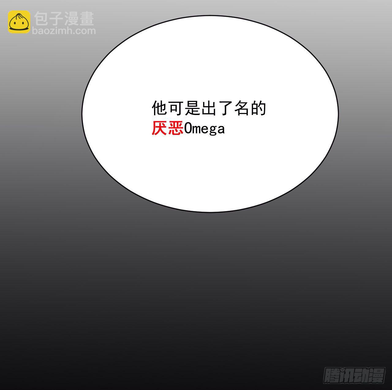 02 只有我是Omega(1/2)-第3话