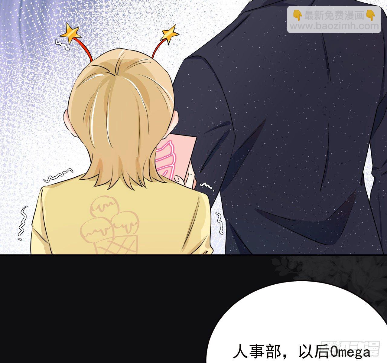 02 只有我是Omega(1/2)-第3话