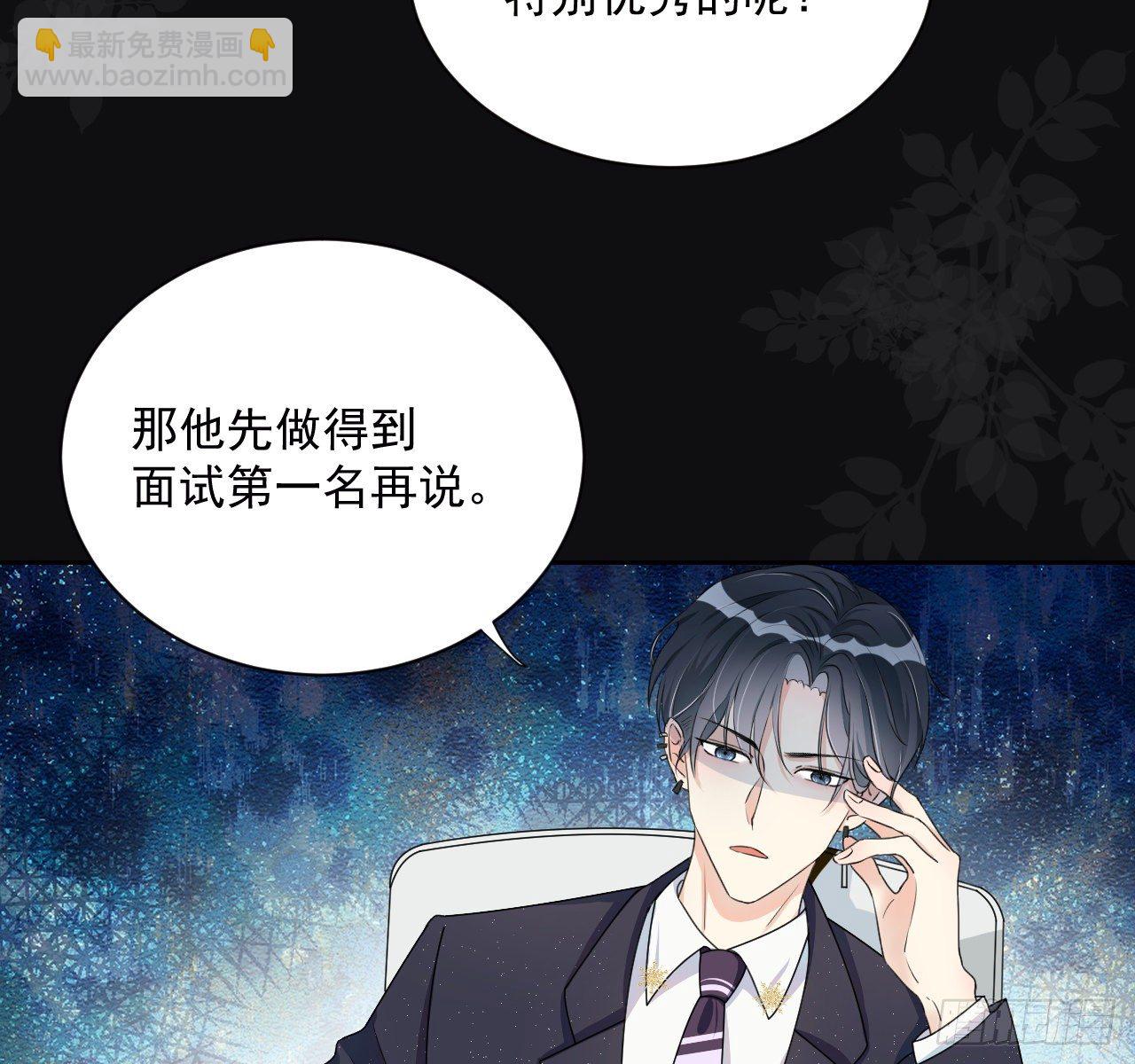 02 只有我是Omega(1/2)-第3话