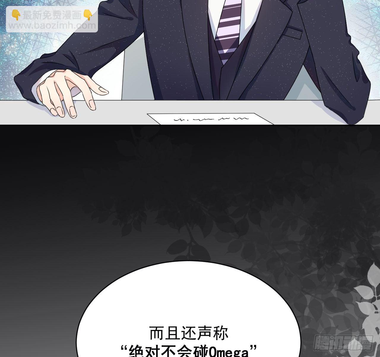 02 只有我是Omega(1/2)-第3话