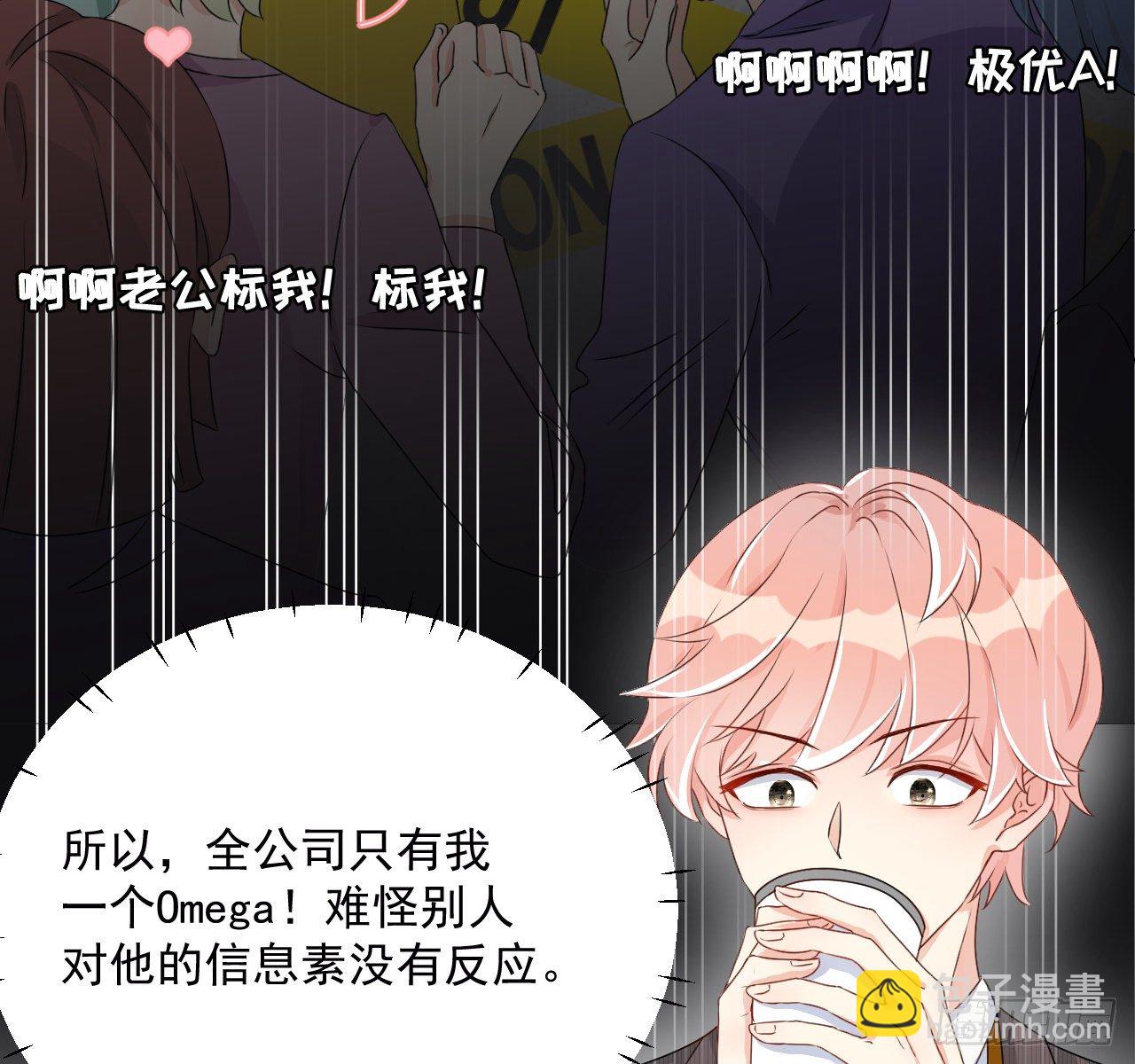 02 只有我是Omega(1/2)-第3话