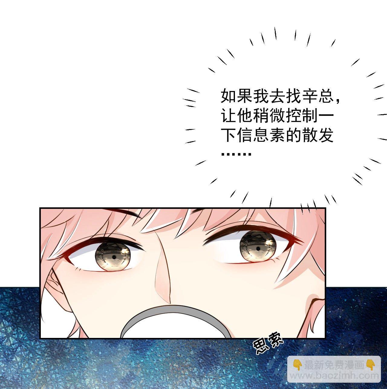 02 只有我是Omega(1/2)-第3话