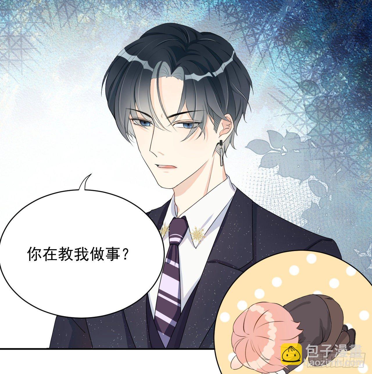 02 只有我是Omega(1/2)-第3话