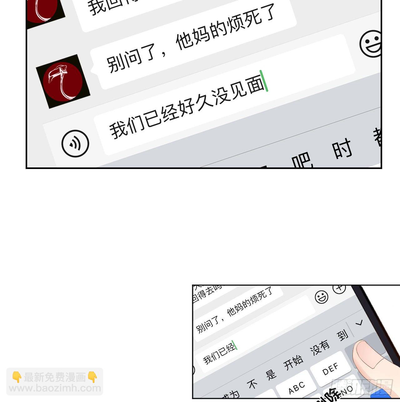 02 只有我是Omega(1/2)-第3话