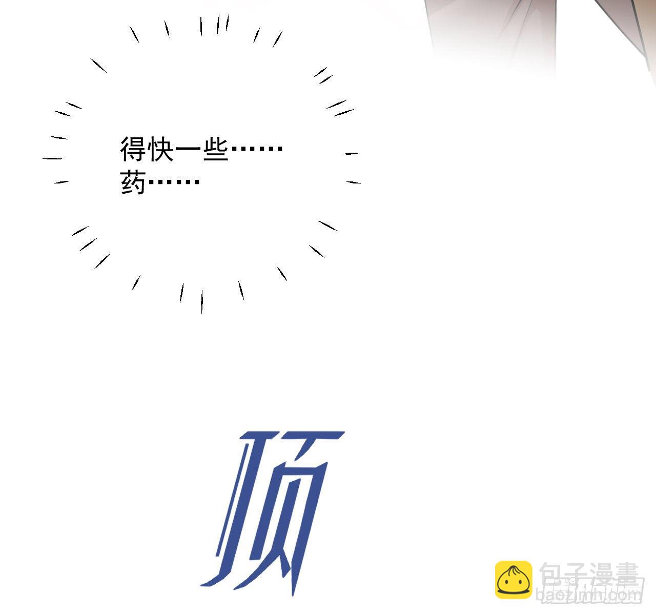 02 只有我是Omega(1/2)-第3话