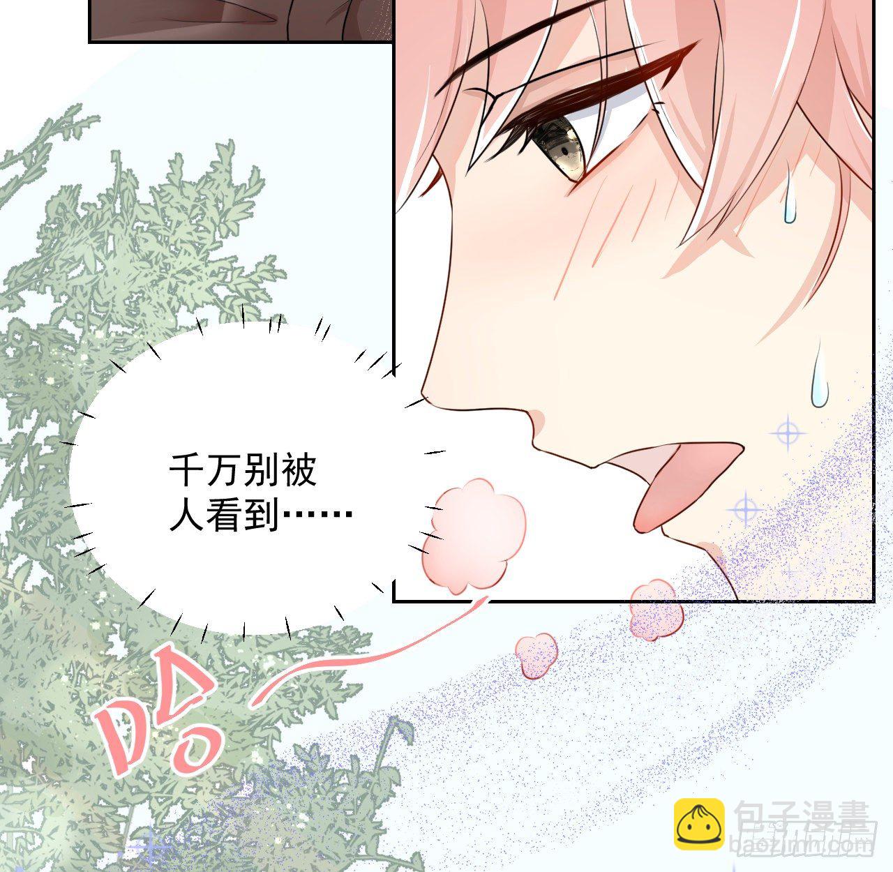 02 只有我是Omega(1/2)-第3话