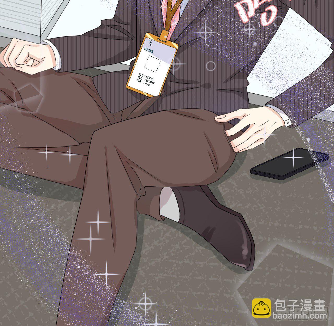 02 只有我是Omega(1/2)-第3话