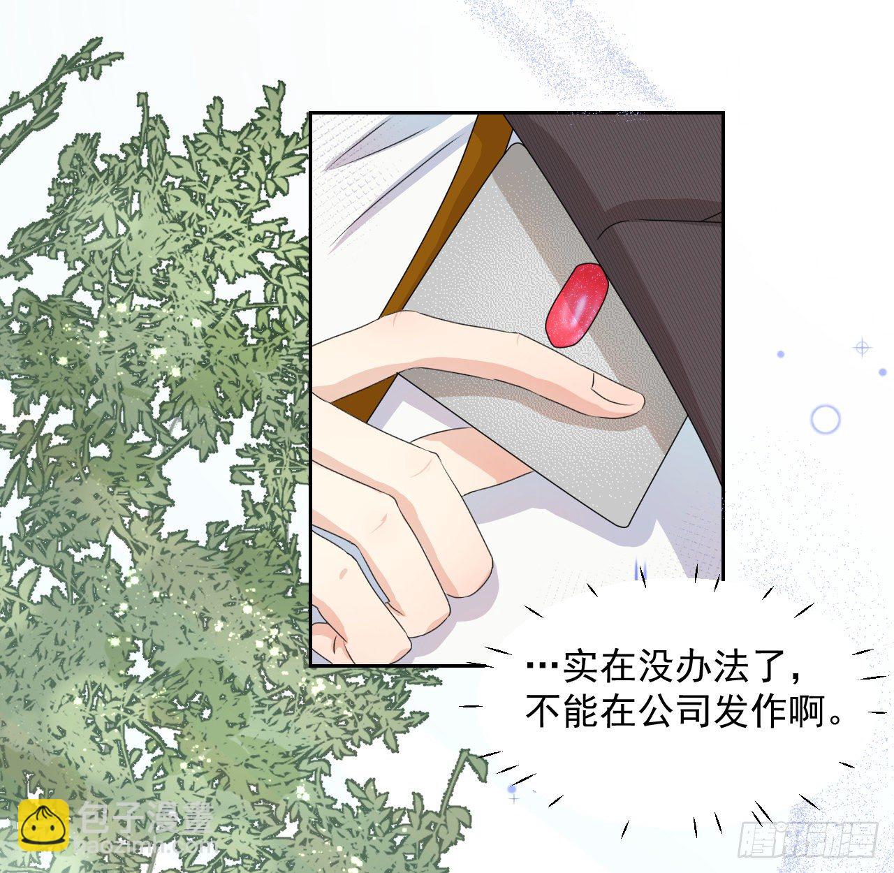 02 只有我是Omega(1/2)-第3话