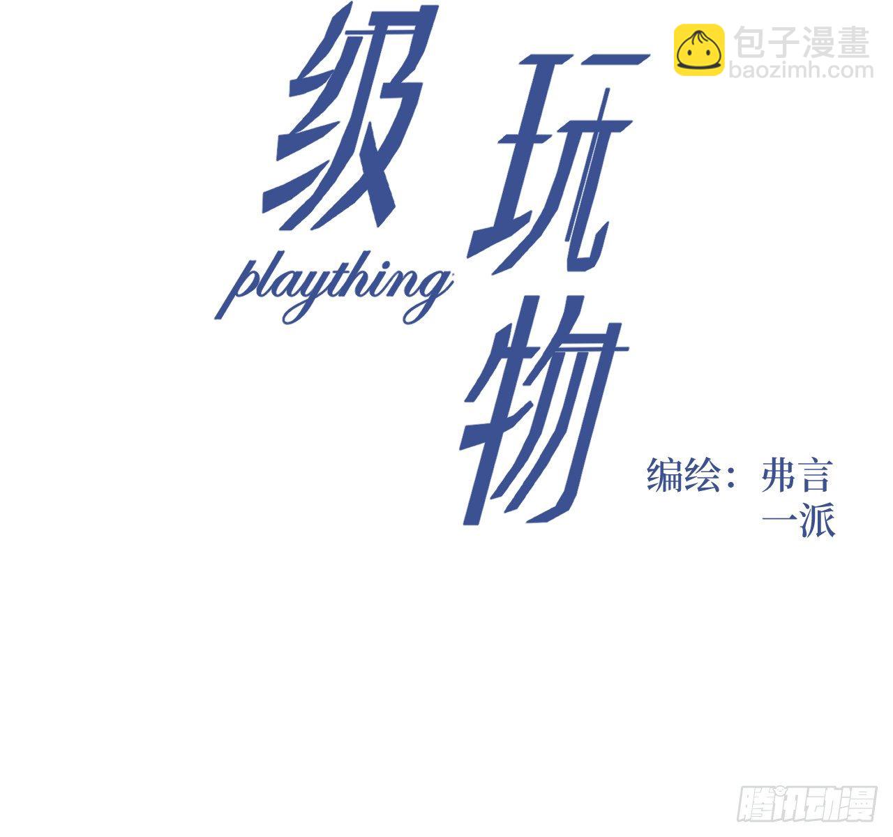 02 只有我是Omega(1/2)-第3话