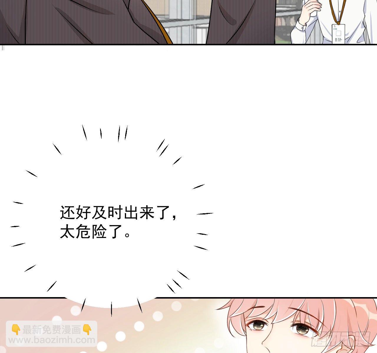 02 只有我是Omega(1/2)-第3话