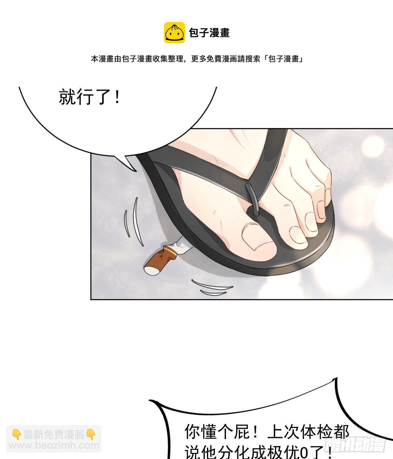 19 全家的希望(1/2)-第21话