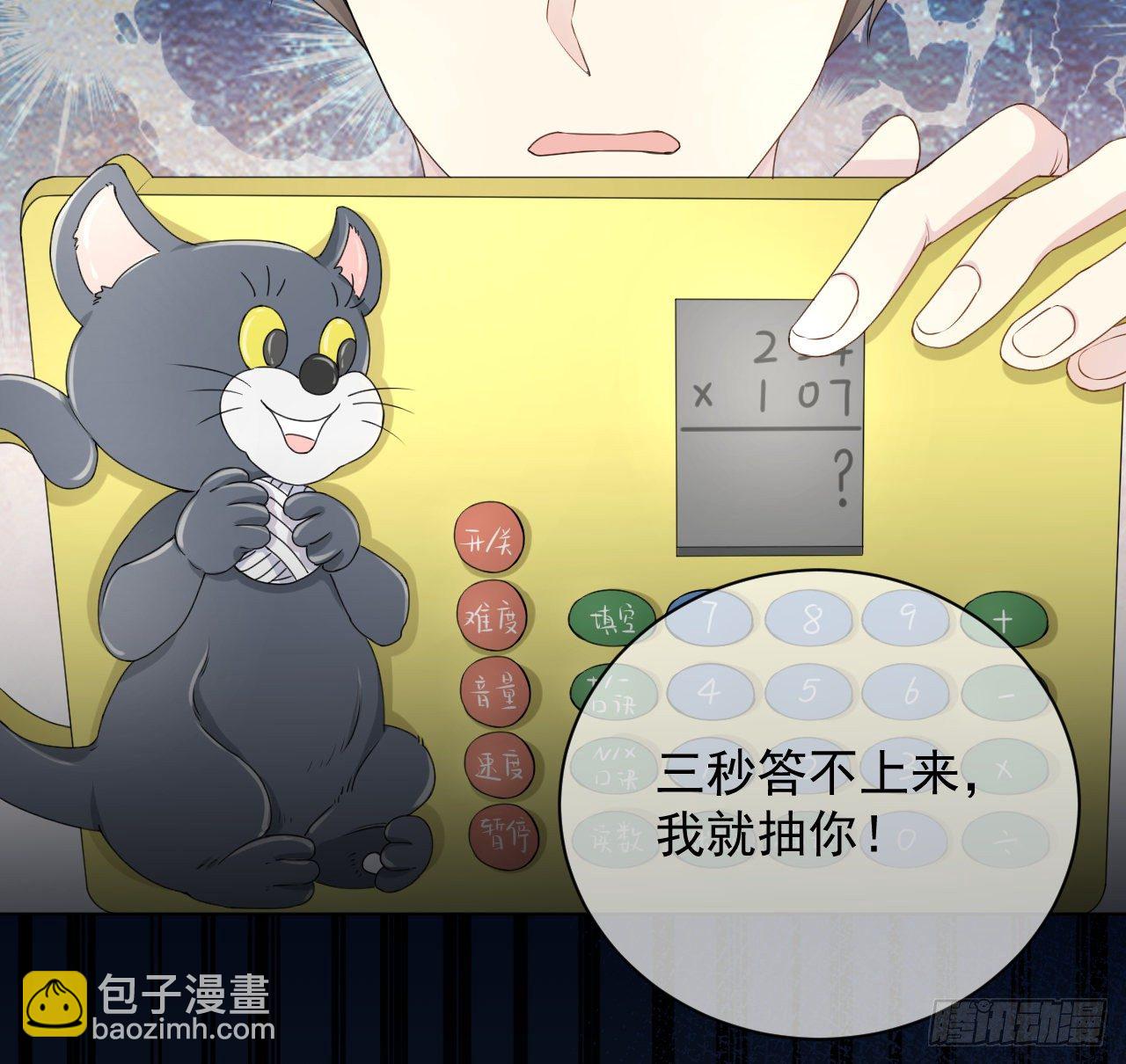 19 全家的希望(1/2)-第21话