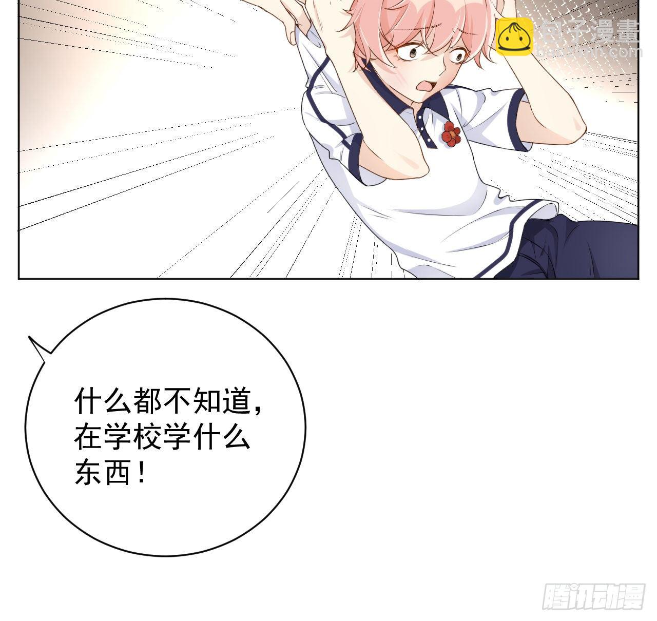 19 全家的希望(1/2)-第21话