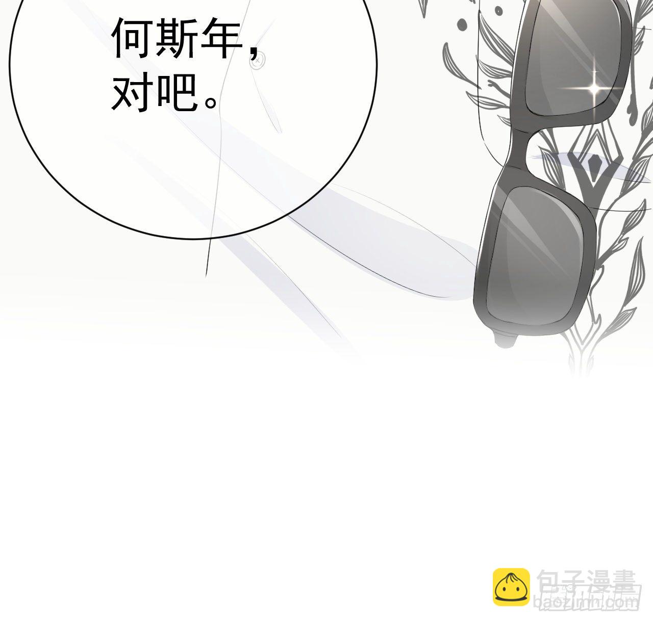 21 何斯年回来了(1/2)-第23话