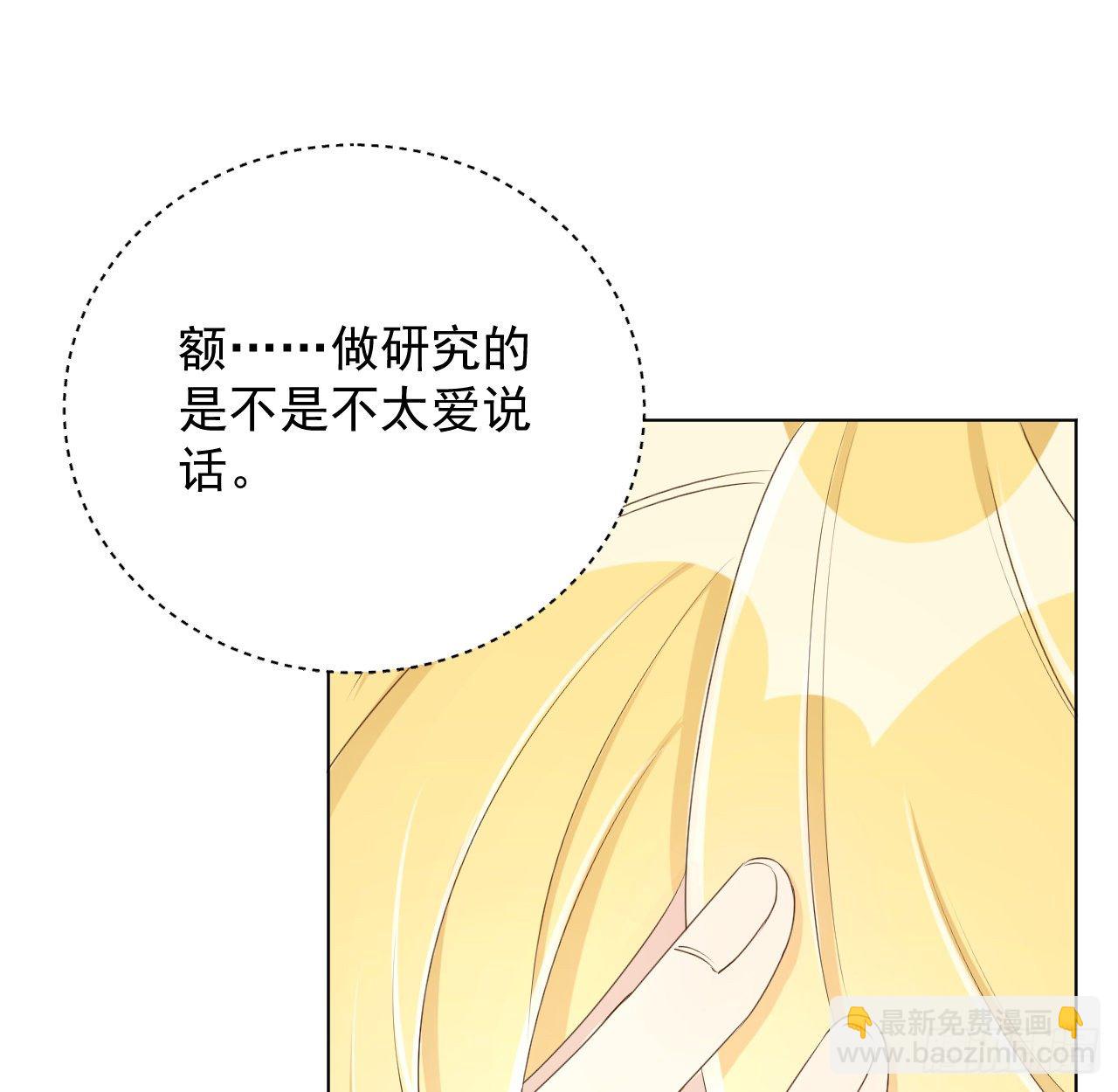 21 何斯年回来了(1/2)-第23话