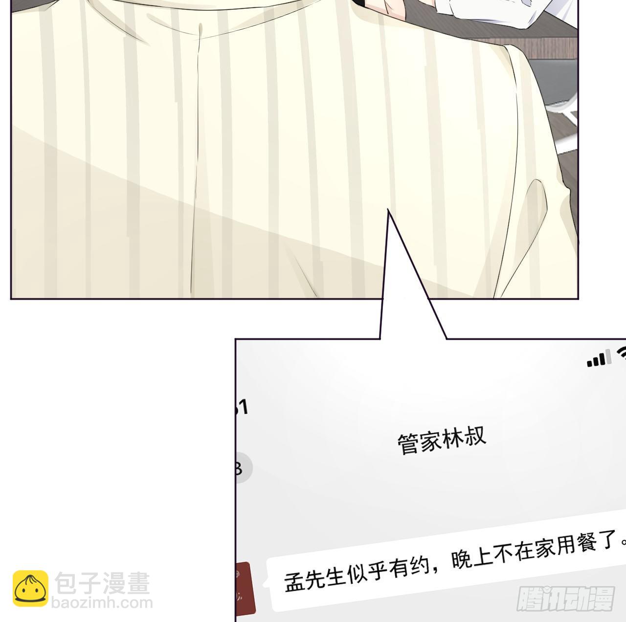 23 独自赴宴(1/2)-第25话