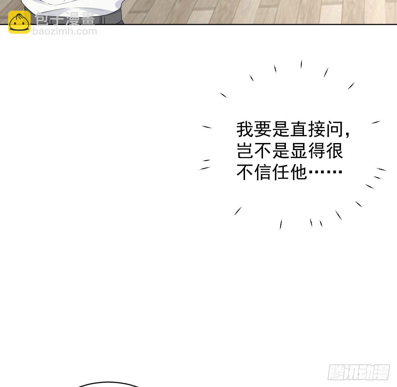 23 独自赴宴(1/2)-第25话
