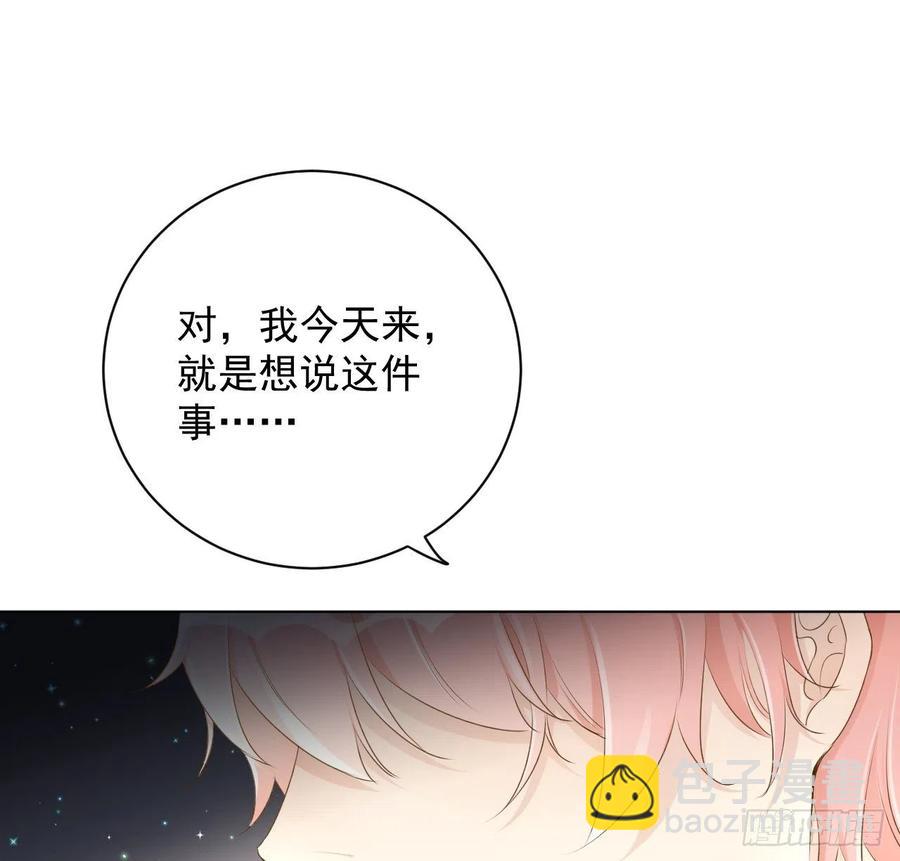 25 星灿拒婚(1/2)-第27话