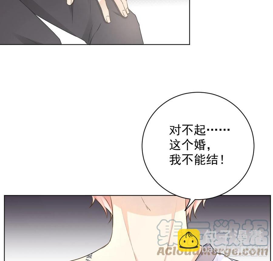 25 星灿拒婚(1/2)-第27话