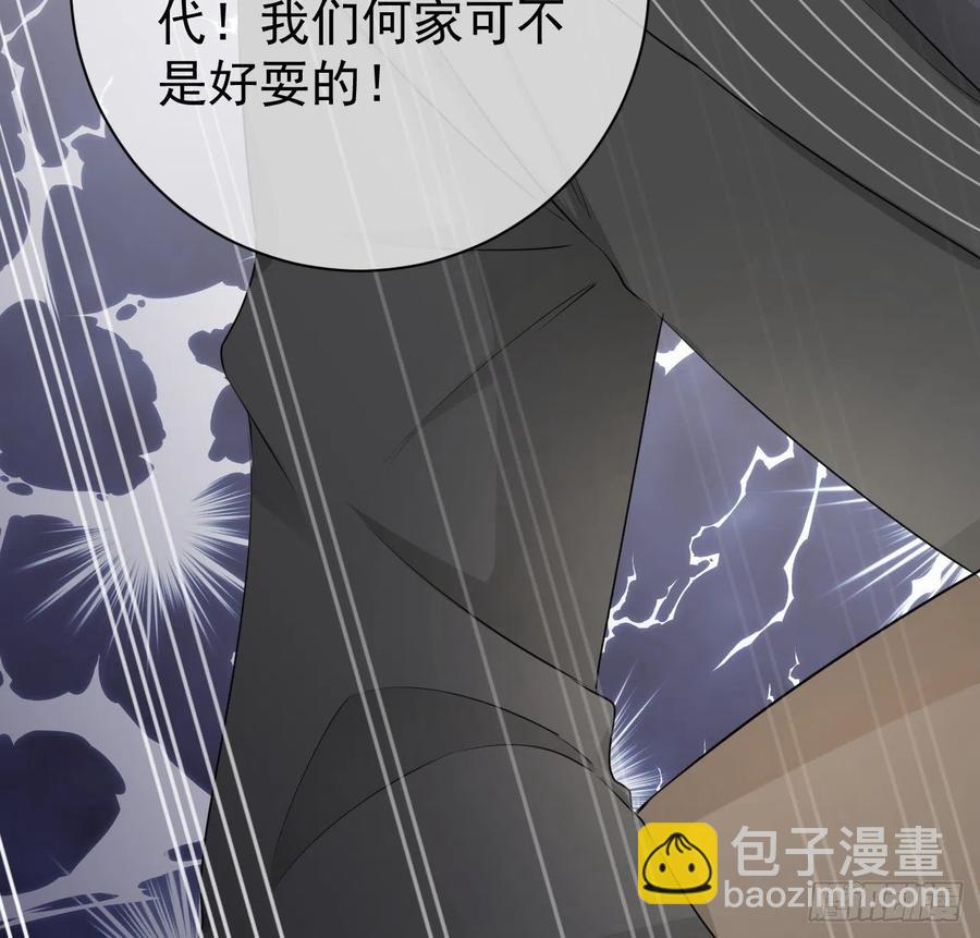 25 星灿拒婚(1/2)-第27话
