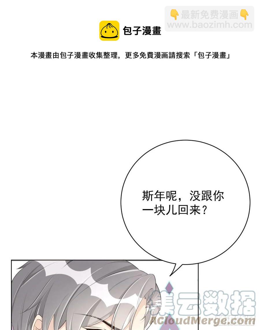 25 星灿拒婚(1/2)-第27话
