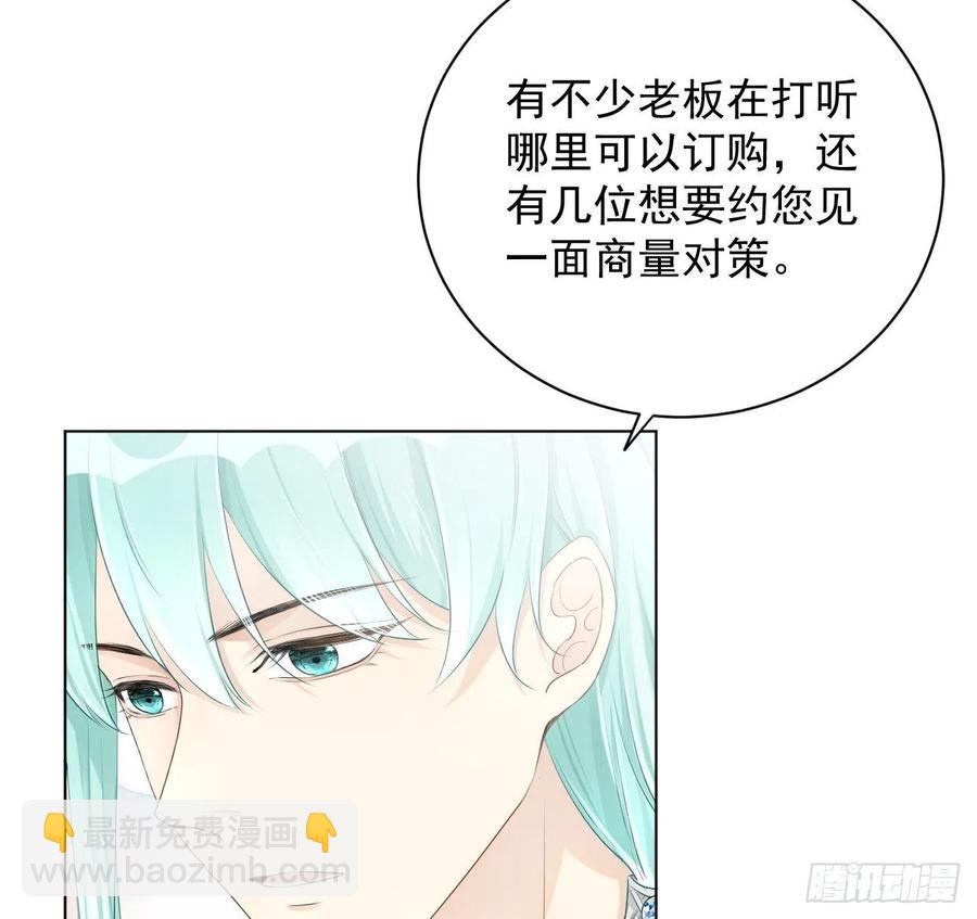 27 不能让孟家好过(1/2)-第29话