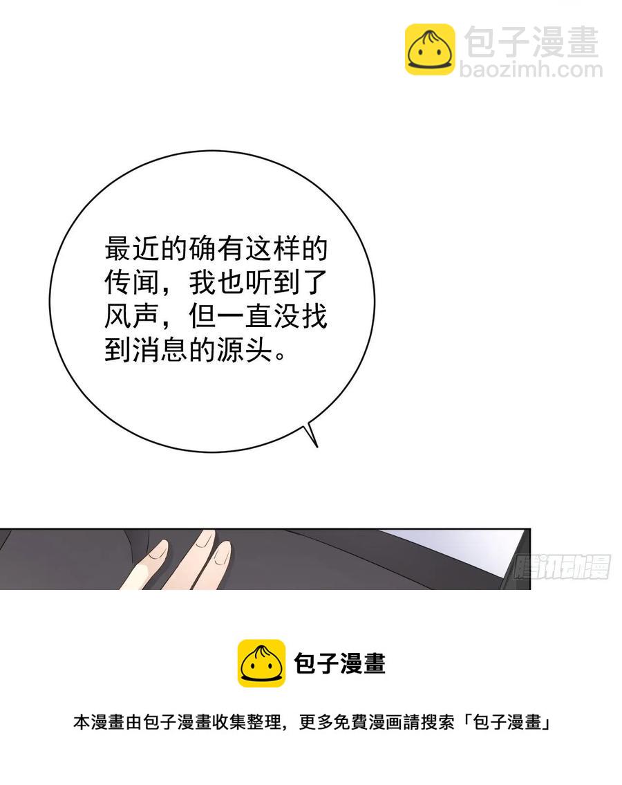 27 不能让孟家好过(1/2)-第29话